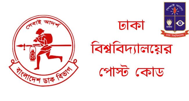 Dhaka university postal code