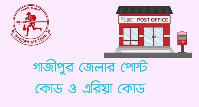 Gazipur district post code