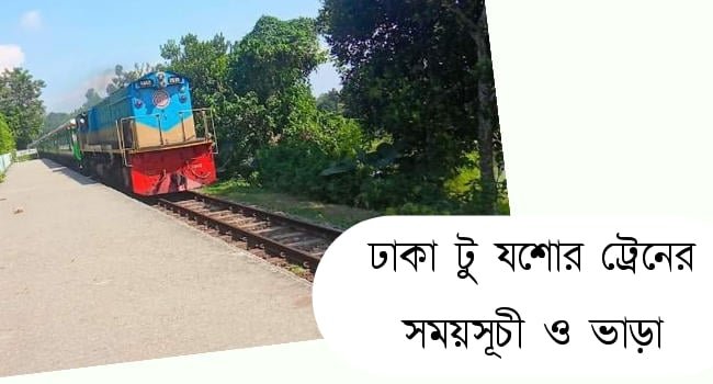 dhaka to Josshore train