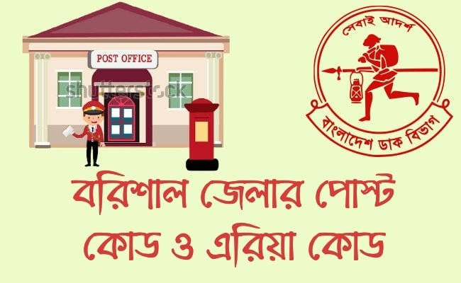 Barisal district post code