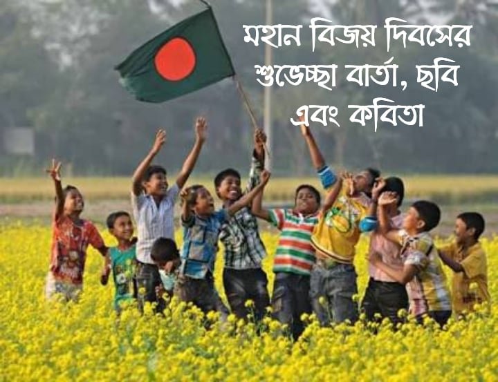 Victory day kobita