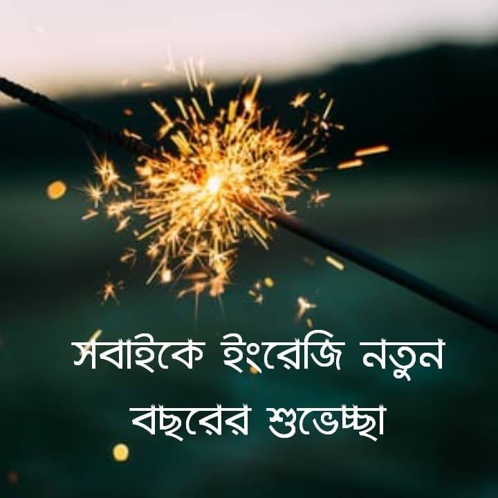 happy new year 2021 sobai