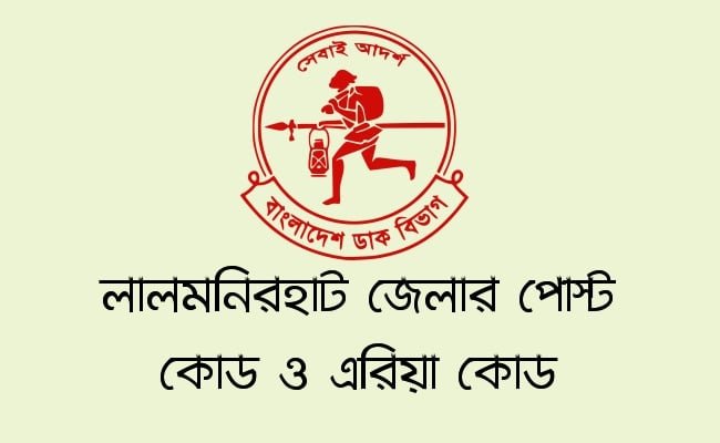 lalmonirhat district post code