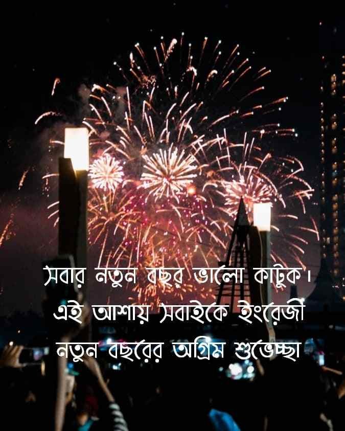 sobaike happy new year 