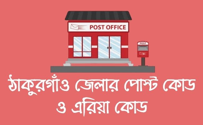 thakurgoan district post code