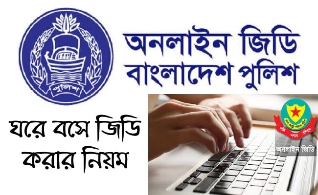 BD POlice Online GD