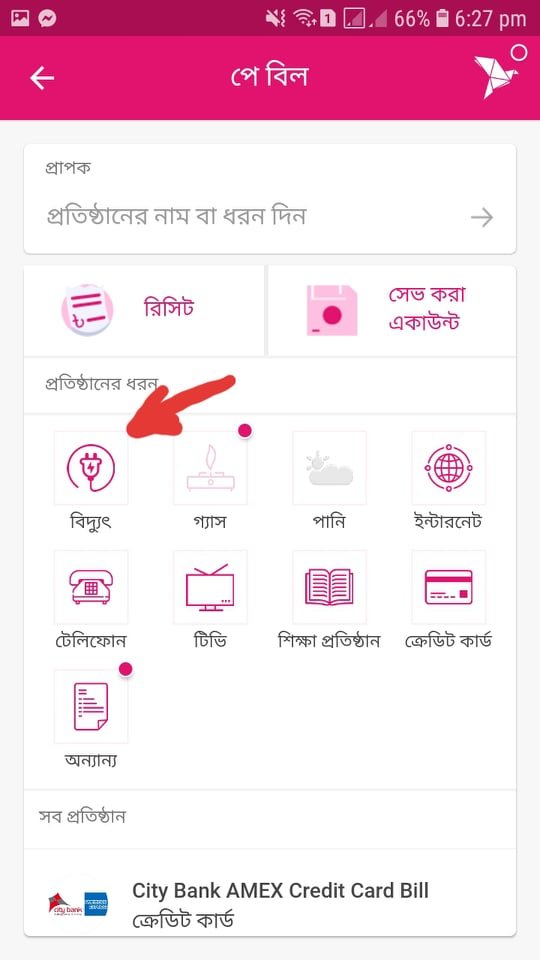 bkash bidyut bill option