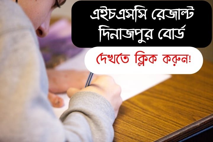 hsc result dinajpur board