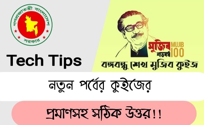 mujib quiz answer