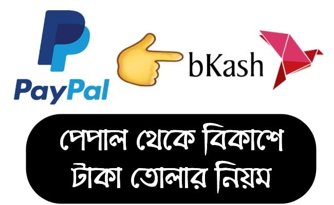 paypal to bkash money transfer