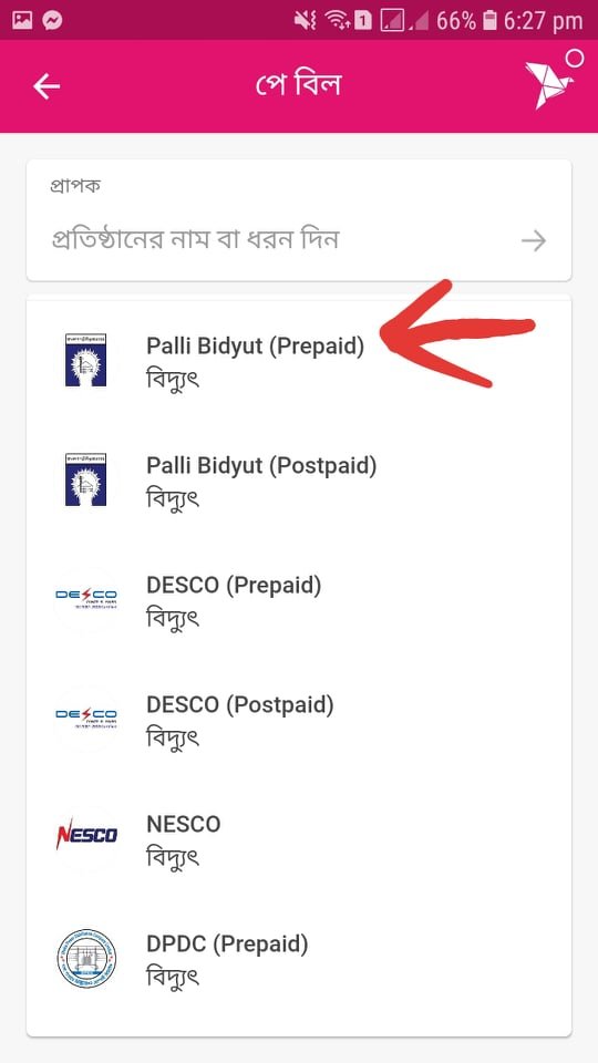 prepaid bidyut bill