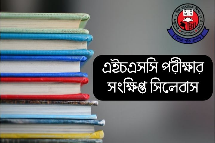 HSC short syllabus