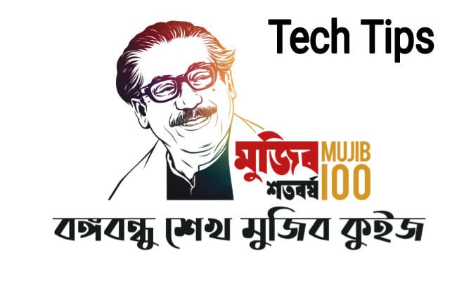 mujib quiz