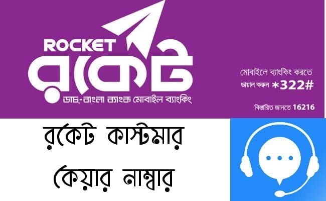 rocket customer care number