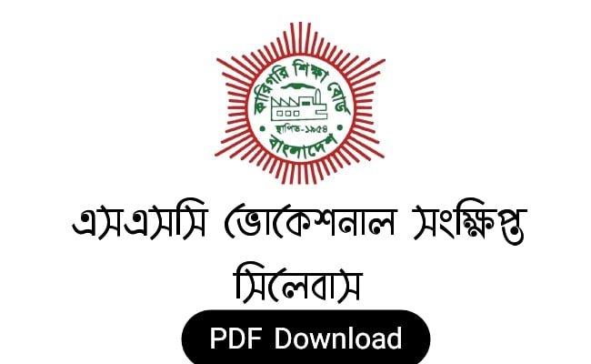 ssc vocational short syllabus