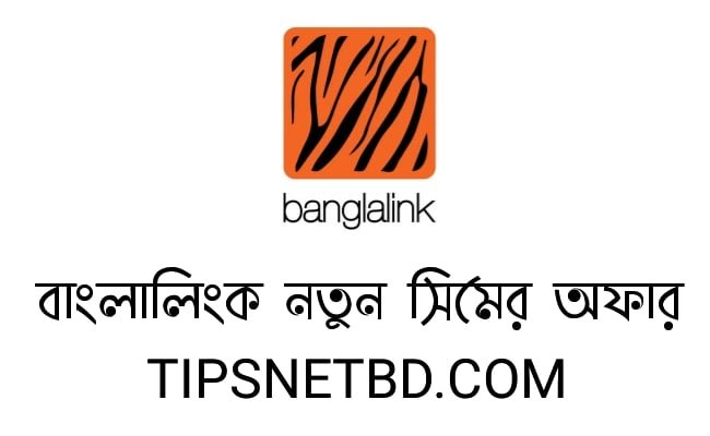 banglalink new sim offer