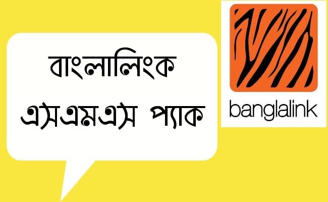 banglalink sms pack