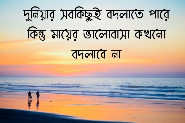 মা দিবস ছবি