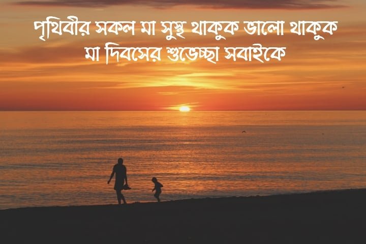 মা নিয়ে উক্তি