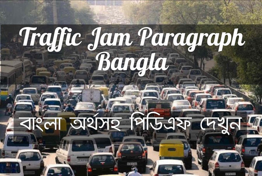 Traffic Jam Paragraph Bangla