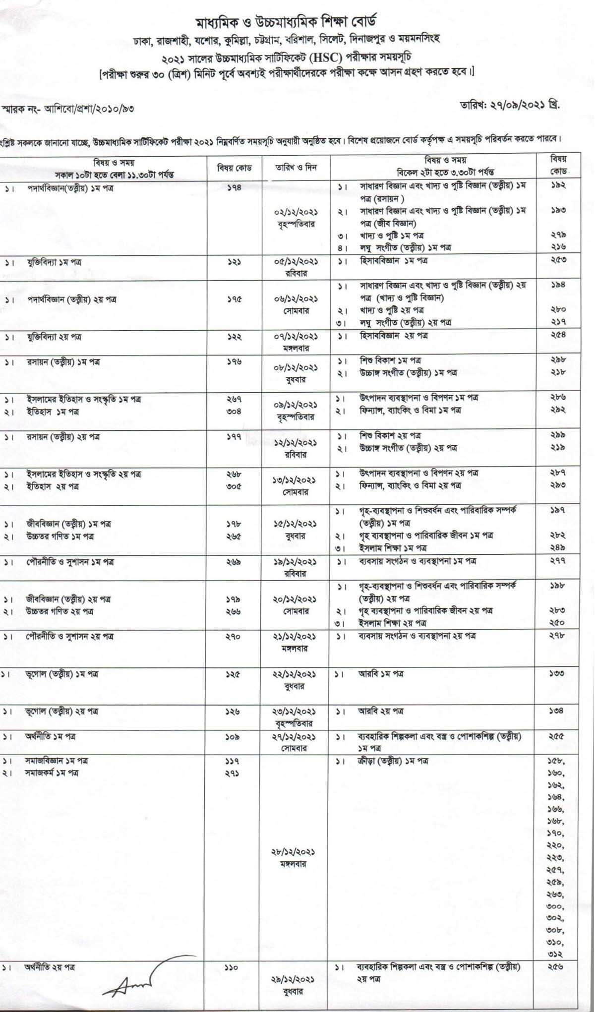 hsc exam routine