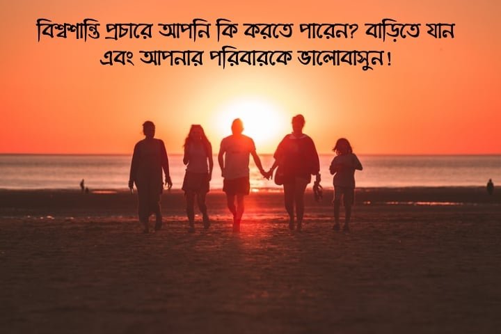 পরিবার নিয়ে বানী