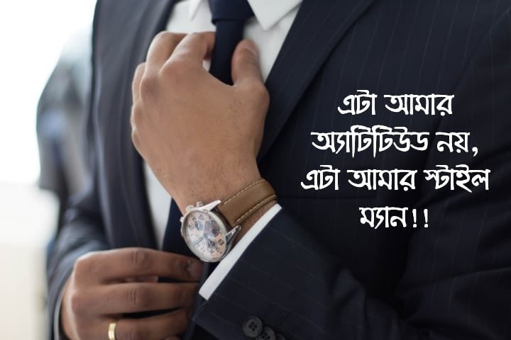 সেরা স্মার্ট ফেসবুক স্ট্যাটাস