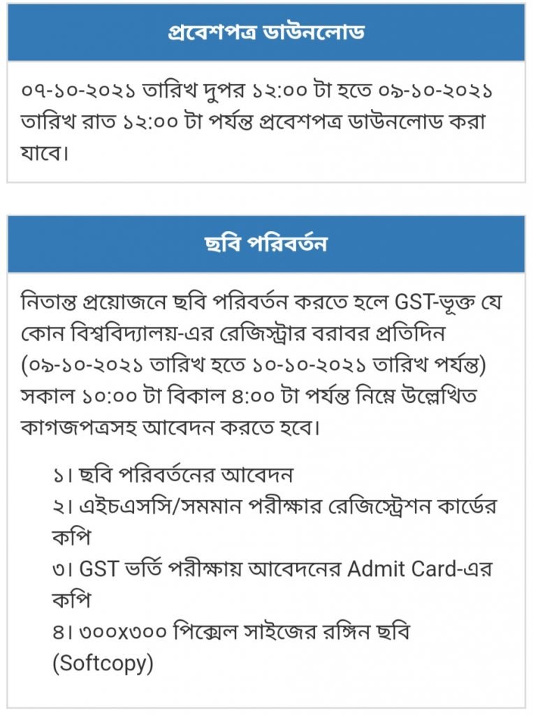 gst admit card