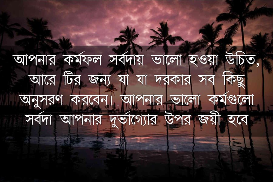 দুর্ভাগ্য নিয়ে caption