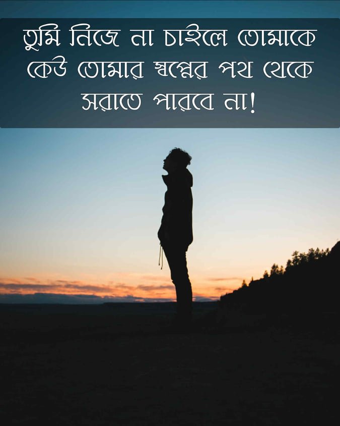 স্বপ্ন নিয়ে উক্তি