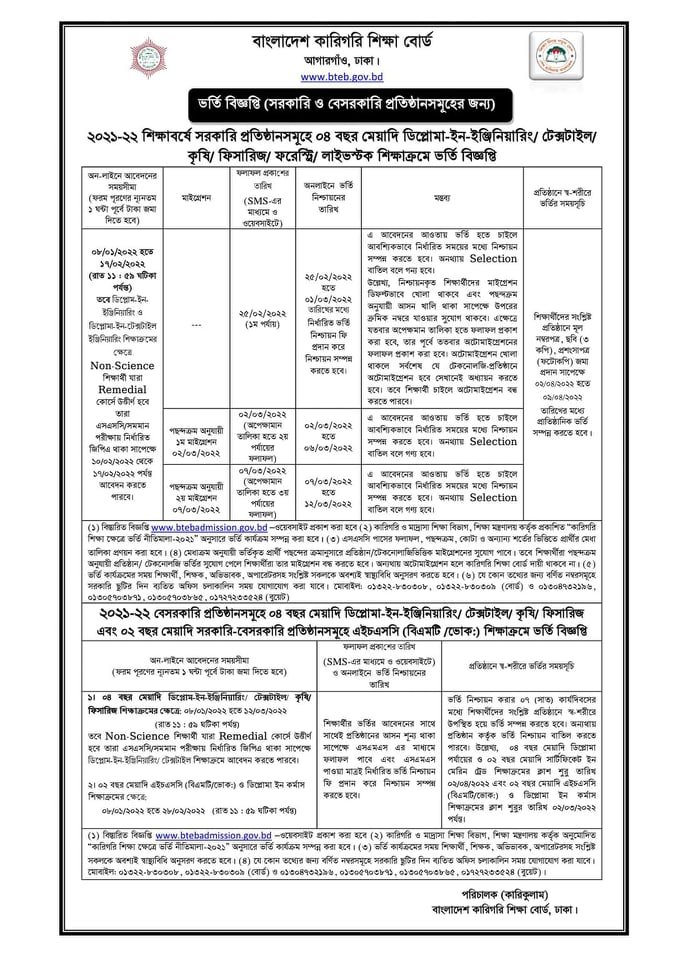 bteb admission notice