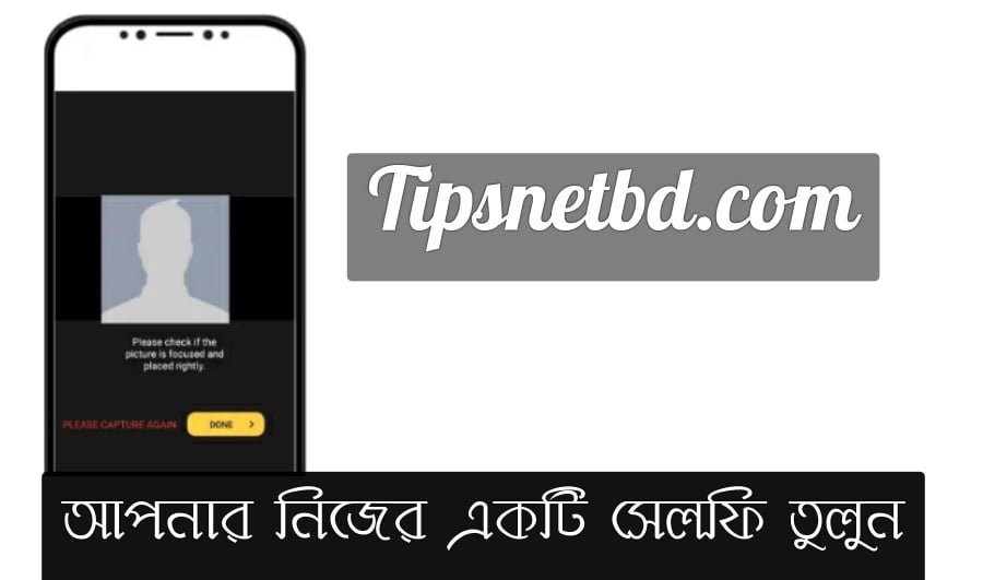 উপায় একাউন্ট খোলার নিয়ম 4