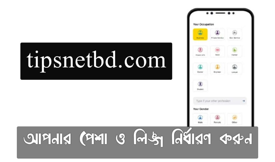 উপায় একাউন্ট খোলার নিয়ম 5