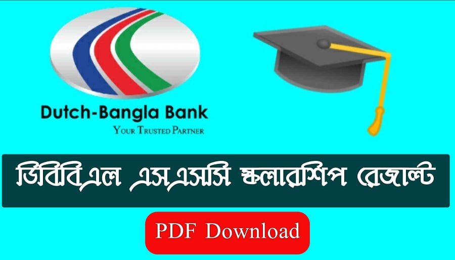 dbbl scholarship result