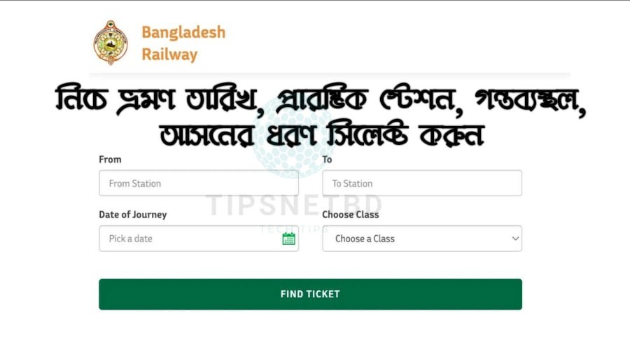 bangladesh railway online ticket