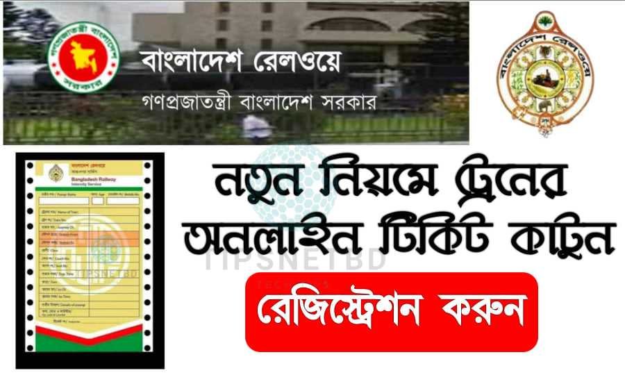 www.eticket.railway.gov.bd