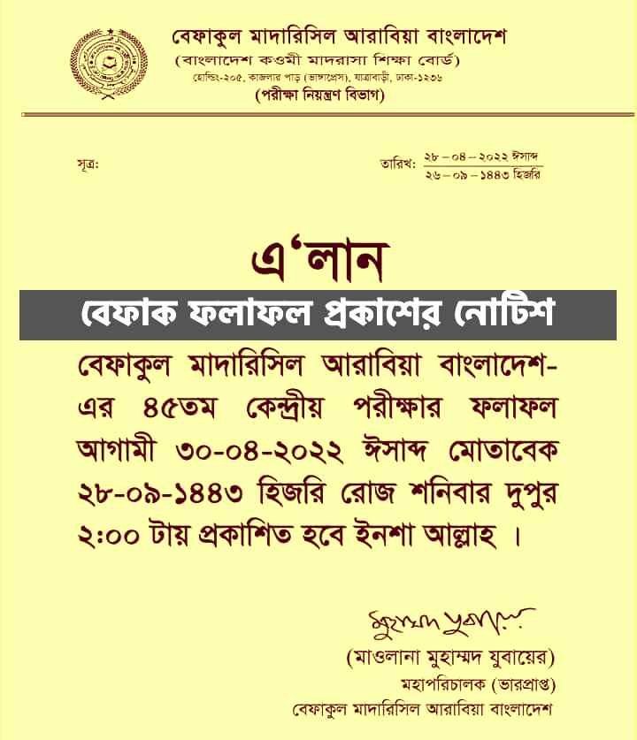 befaq result notice