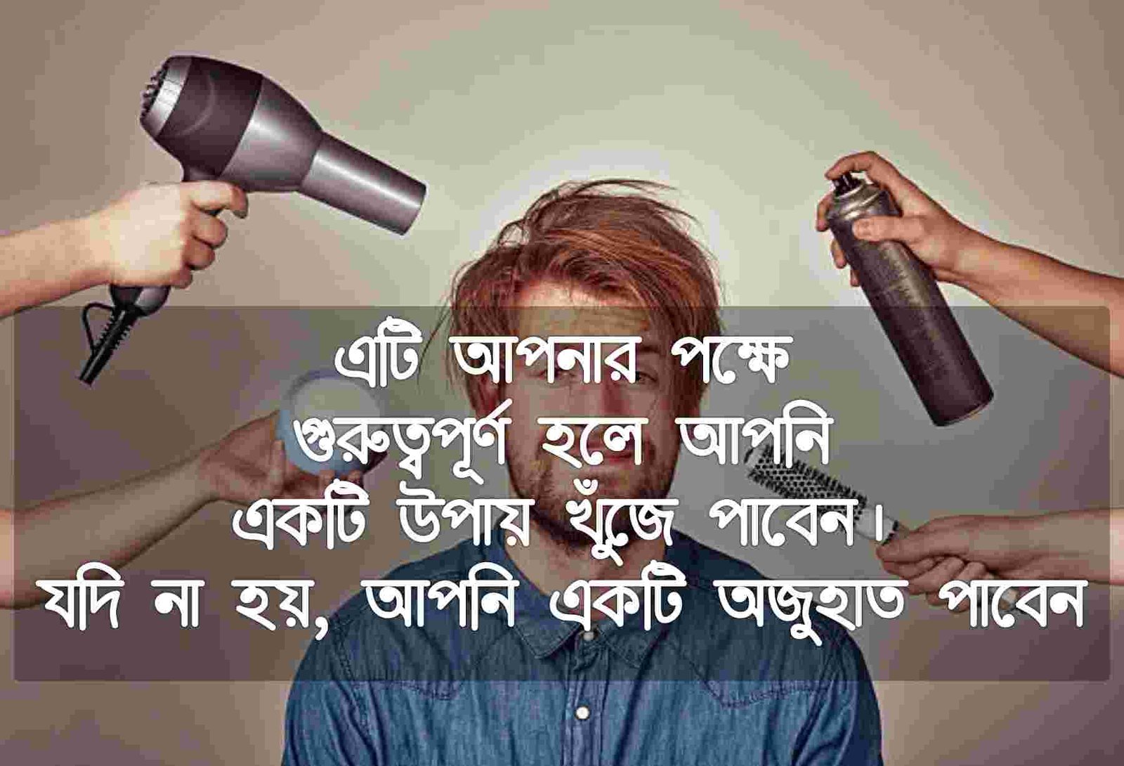 অজুহাত নিয়ে উক্তি