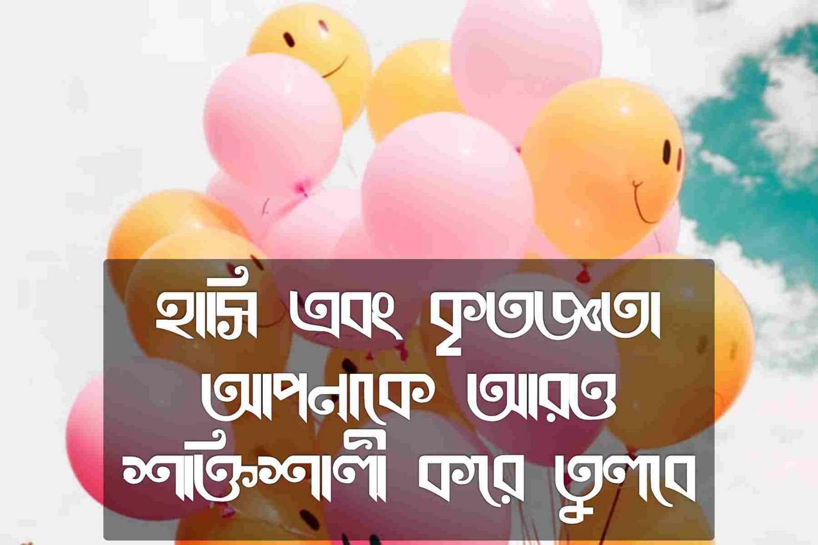 ফেসবুক হাসির ক্যাপশন