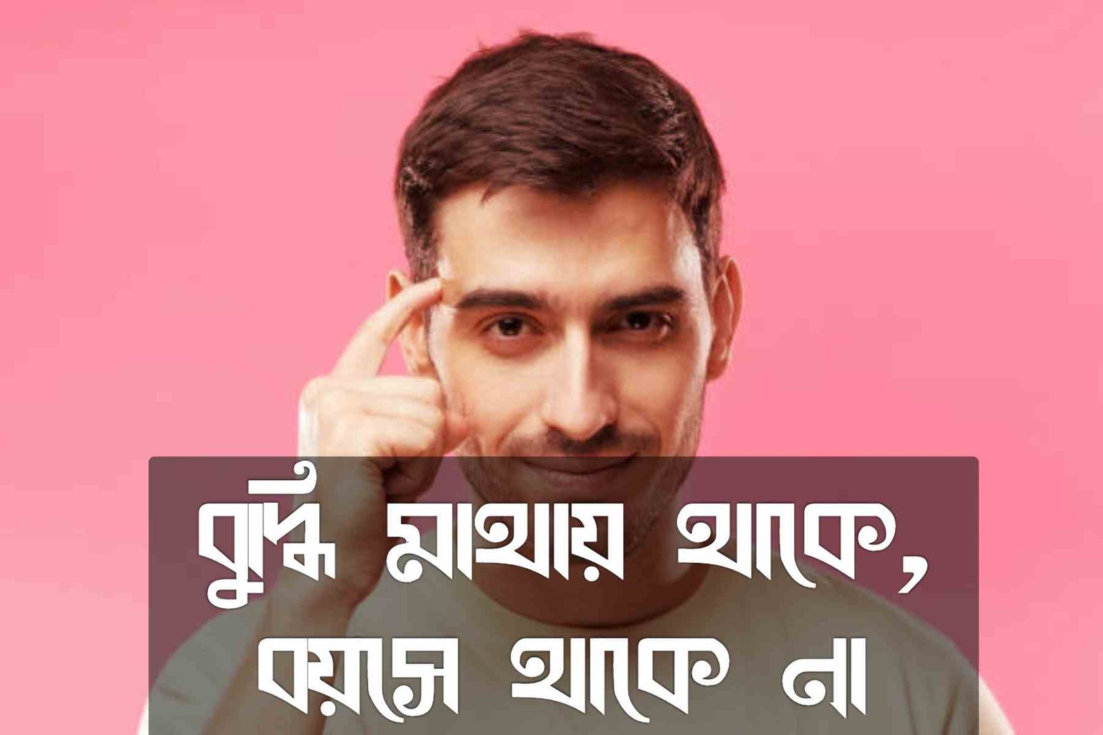 বুদ্ধিমান নিয়ে উক্তি