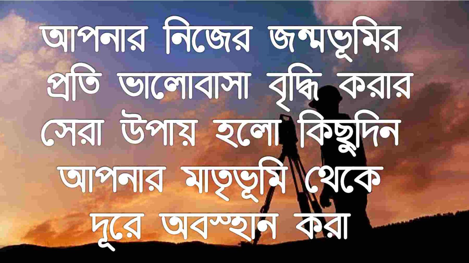 জন্মস্থান নিয়ে উক্তি