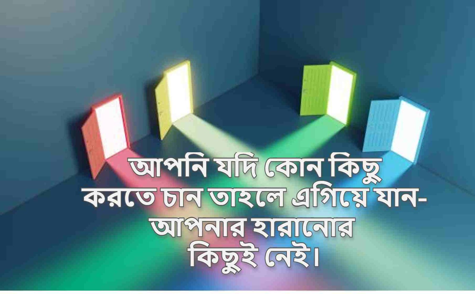 চাওয়া পাওয়া নিয়ে উক্তি