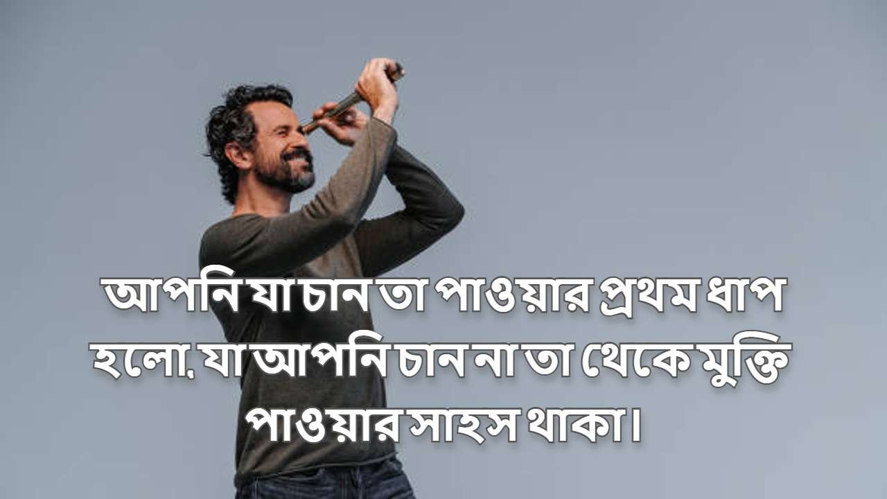 পাওয়া নিয়ে উক্তি