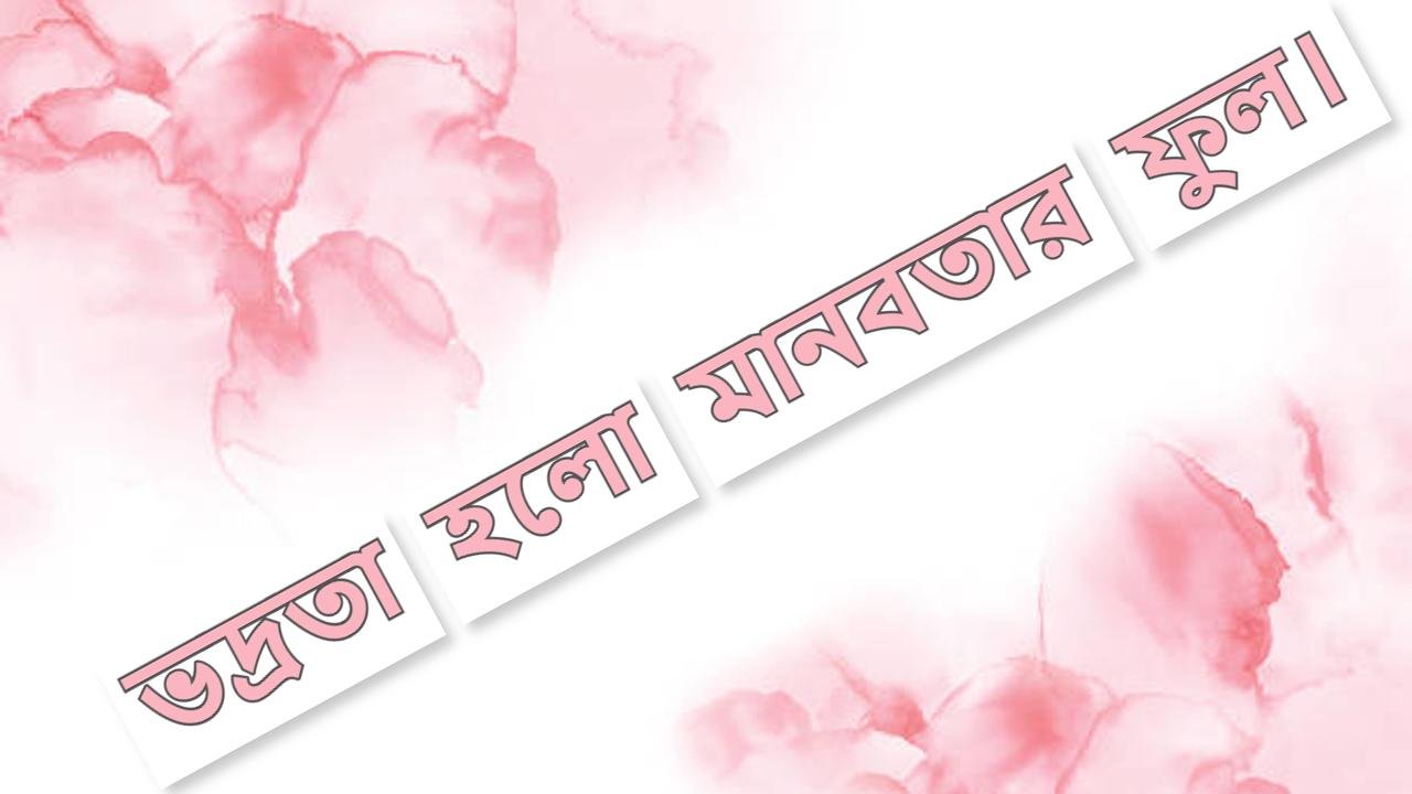 ফুল নিয়ে উক্তি