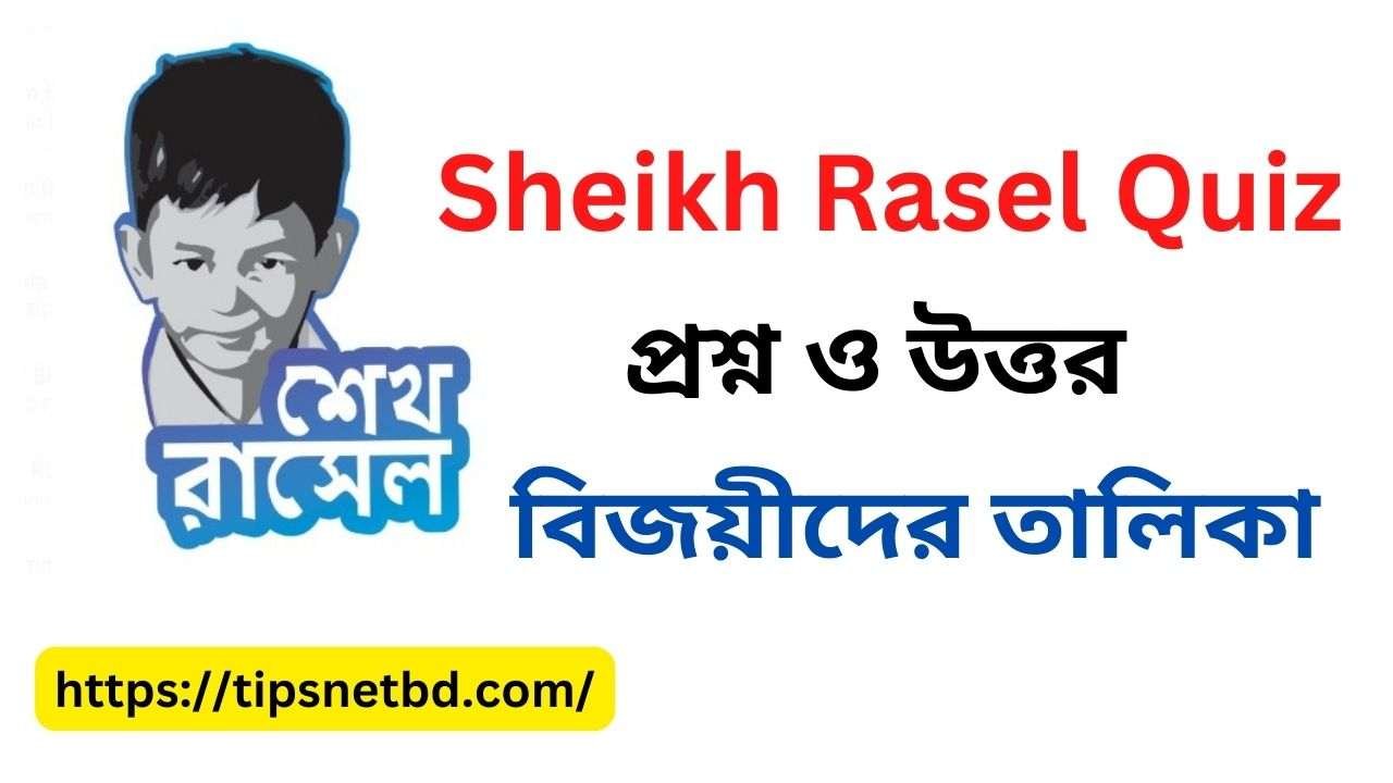 Sheikh Rasel Quiz